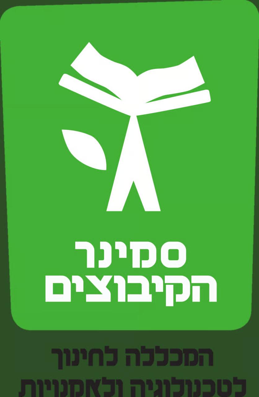 סמינר הקיבוצים